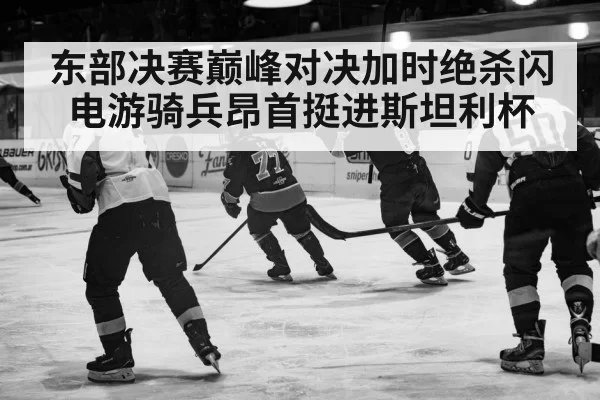 ice hockey action
