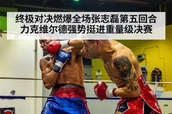 knockout punch